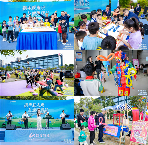 企業(yè)嘉年(nián)華 —  聯友(yǒu)科(kē)技(jì)(廣州區(qū))2024年(nián)家(jiā)樂(yuè)會(huì)暨 “風(fēng)8”好(hǎo)聲音(yīn)音(yīn)樂(yuè)節